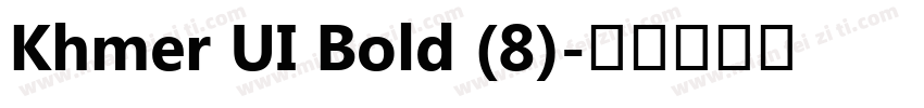 Khmer UI Bold (8)字体转换